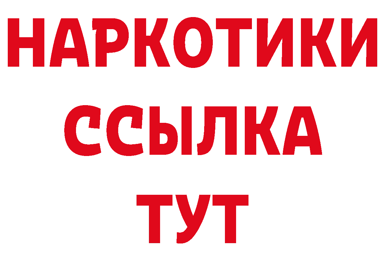 ГАШ убойный онион площадка кракен Петропавловск-Камчатский